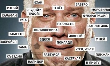 Какие ошибки чаще всего встречаются в русском языке?