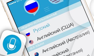 Apple – еще один переводчик?
