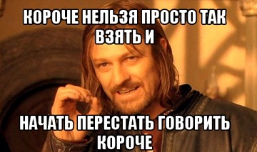 Излишества в русской речи