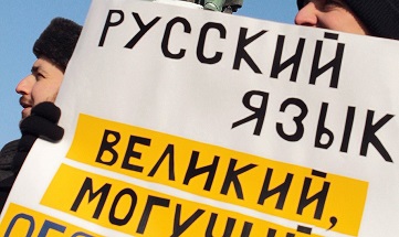Упрощение русского языка
