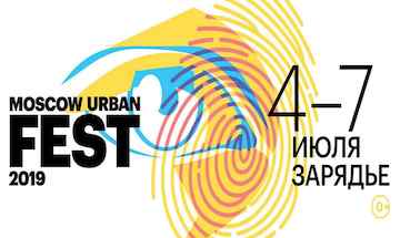 Проф Лингва на Moscow Urban FEST 2019