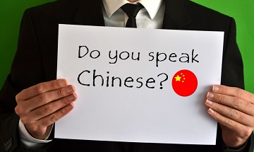 Китайский язык в Болгарии