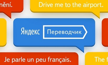 Яндекс.Переводчик научился переводить русский сленг
