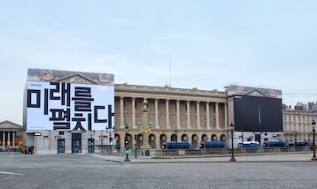Рекламные плакаты на корейском в Париже