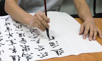 Самый сложный китайский иероглиф